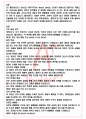 A+ 황무지 - TS엘리어트 독후감[서울대 100선] 2페이지