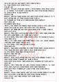 A+ 황무지 - TS엘리어트 독후감[서울대 100선] 4페이지