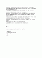이화여대 상담심리교육대학원 연구계획서- 이화여자대학교 교육대학원 상담심리전공 연구계획서 학업계획서 진학의 동기 전공분야에 대한 연구계획 졸업 후 희망 2페이지