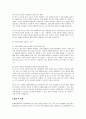 이화여대 상담심리교육대학원 연구계획서- 이화여자대학교 교육대학원 상담심리전공 연구계획서 학업계획서 진학의 동기 전공분야에 대한 연구계획 졸업 후 희망 5페이지