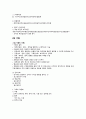 간호관리학 책 ppt 요점정리, 요약_최신 제 5판_ 현문사 5페이지