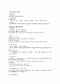 간호관리학 책 ppt 요점정리, 요약_최신 제 5판_ 현문사 7페이지