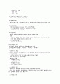 간호관리학 책 ppt 요점정리, 요약_최신 제 5판_ 현문사 12페이지