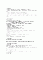 간호관리학 책 ppt 요점정리, 요약_최신 제 5판_ 현문사 19페이지