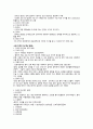 간호관리학 책 ppt 요점정리, 요약_최신 제 5판_ 현문사 24페이지