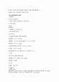간호관리학 책 ppt 요점정리, 요약_최신 제 5판_ 현문사 27페이지
