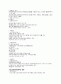 간호관리학 책 ppt 요점정리, 요약_최신 제 5판_ 현문사 28페이지