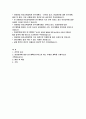 이화여대 유아교육대학원 연구계획서- 이화여자대학교 교육대학원 유아교육전공 석사 연구계획서 학업계획서 진학의 동기 전공분야에 대한 연구계획 졸업 후 희망 2페이지