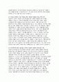 이화여대 유아교육대학원 연구계획서- 이화여자대학교 교육대학원 유아교육전공 석사 연구계획서 학업계획서 진학의 동기 전공분야에 대한 연구계획 졸업 후 희망 5페이지
