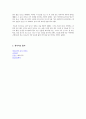 (A+) (광고학) ( 광고를 하나 정해서 광고의 종류가 무엇이며, 어떤 기능을 갖는지를 작성하여 제출하시오. ) 4페이지