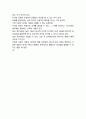 (A+) (리더십) ( 리더십의 특성이론과 행동이론을 비교 설명하고, 본인은 어떤 이론이 더 현실적인지에 대하여 논리적으로 접근하여 제시하시오. ) 8페이지