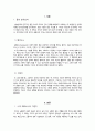 (A+) (인간관계론) ( 융의 분석심리 이론 중에서 페르소나와 그림자가 무엇인지 설명하고  나의 페르소나와 그림자에 대해, 그리고 나의 페르소나와 그림자가 통합할 수 있는 방법은 무엇인지 자신의 생각으로 서술하시오. ) 2페이지