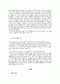 (A+) (인간관계론) ( 융의 분석심리 이론 중에서 페르소나와 그림자가 무엇인지 설명하고  나의 페르소나와 그림자에 대해, 그리고 나의 페르소나와 그림자가 통합할 수 있는 방법은 무엇인지 자신의 생각으로 서술하시오. ) 3페이지