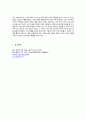 (A+) (인간관계론) ( 융의 분석심리 이론 중에서 페르소나와 그림자가 무엇인지 설명하고  나의 페르소나와 그림자에 대해, 그리고 나의 페르소나와 그림자가 통합할 수 있는 방법은 무엇인지 자신의 생각으로 서술하시오. ) 4페이지