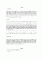 (A+) (심리학개론) ( 아동, 청소년의 인지발달에 있어 부모의 역할이 중요한 이유에 대해 논하시오. ) 2페이지