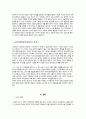 (A+) (심리학개론) ( 아동, 청소년의 인지발달에 있어 부모의 역할이 중요한 이유에 대해 논하시오. ) 4페이지