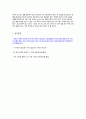 (A+) (심리학개론) ( 아동, 청소년의 인지발달에 있어 부모의 역할이 중요한 이유에 대해 논하시오. ) 5페이지