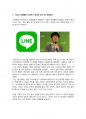 (성적A+) [경영정보시스템] 1주 1강에서 정보시스템의 도입을 위한 배경과 필요성에 대해 학습했습니다. 기업의 경영활동 과정에서 발생한 문제를 해결하기 위해 문제점과 이슈를 정의 하고, 이를 해결하기 위한 노력을 설명하십시오. 필요 시, 사례를 제시하여도 됩니다. 4페이지