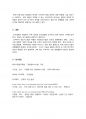 (성적A+) [경영정보시스템] 1주 1강에서 정보시스템의 도입을 위한 배경과 필요성에 대해 학습했습니다. 기업의 경영활동 과정에서 발생한 문제를 해결하기 위해 문제점과 이슈를 정의 하고, 이를 해결하기 위한 노력을 설명하십시오. 필요 시, 사례를 제시하여도 됩니다. 5페이지