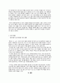(A+) (인적자원관리) ( 직무평가 방법을 비교 분석하시오. ) 4페이지