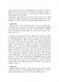 (성적A+) [대인관계의 심리학] 대인관계에서 타인에 의해 영향을 받는 사회적 행동의 주요현상에는 동조, 순 종, 복종 등이 있습니다. 각 현상을 비교분석하고 각 현상에 해당하는 사례를 개인적 영역 또는 사회적 영역(사회적으로 이슈가 되었던 최근 사례)을 들어 설 명하세요. 4페이지