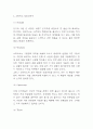 스타벅스 SWOT,STP분석과 스타벅스 마케팅믹스 4P전략 분석 4페이지