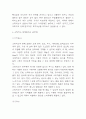 스타벅스 SWOT,STP분석과 스타벅스 마케팅믹스 4P전략 분석 7페이지