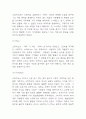 스타벅스 SWOT,STP분석과 스타벅스 마케팅믹스 4P전략 분석 8페이지