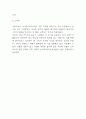 스타벅스 SWOT,STP분석과 스타벅스 마케팅믹스 4P전략 분석 9페이지