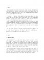 (성적A+) [생활지도와상담] 1주 1강에서 학교교육에 있어서 학생지도는 크게 교과지도와 생활지도로 나눌 수 있다는 것을 학습하였다. 교과지도가 가르치는 교과중심의 학습영역이라면 생활지도는 무엇일까요? 학교상담자로서 그 역할과 특성을 정리하여 제시하고, 생활지도 상담이 상담자에게 어떤 역할을 요구하고 있는지 기술하시오. 3페이지