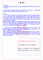 신용보증기금 2024년도 하반기 체험형 청년인턴 채용 서류합격 자기소개서 2페이지