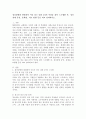 정신장애와 관련하여 이슈 되는 내용 3가지 이상을 찾아 스크랩한 후, 정신장애 증상, 문제점, 치료방향 등을 비교 정리하시오. 2페이지