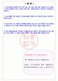 한국주택금융공사 2024년 하반기 체험형 인턴 채용공고 서류합격 자기소개서 2페이지