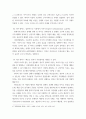 경제학개론 미시경제학에서 적용되는 경제학의 기본원칙들을 각각의 예를 들어 설명 및 증명하시오 코로나 19라는 경제적 유인이 발생했을 때 경제 6페이지