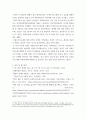 경제학개론 미시경제학에서 적용되는 경제학의 기본원칙들을 각각의 예를 들어 설명 및 증명하시오 코로나 19라는 경제적 유인이 발생했을 때 경제 9페이지
