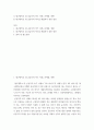 공유지의 비극  대구대학교 내 공유지의 비극 사례, 문제점, 현황,  대구대학교 내 공유지의 비극을 해결하기 위한 방안 2페이지