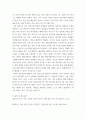공유지의 비극  대구대학교 내 공유지의 비극 사례, 문제점, 현황,  대구대학교 내 공유지의 비극을 해결하기 위한 방안 4페이지