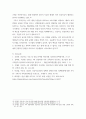 과학기술과 인간사회 본인이 수행하는 업무 관련 분야 및 전공 분야에서 기술이 적용되는 사례조사 5페이지
