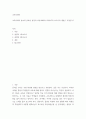 교육사회학 교육사회학 분야의 중요한 콜먼의 1차(1966)와 2차(1975) 보고서의 내용은 무엇인가 2페이지
