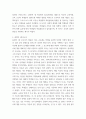 교육사회학 교육사회학 분야의 중요한 콜먼의 1차(1966)와 2차(1975) 보고서의 내용은 무엇인가 4페이지