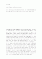 글로벌경영 신무역 이론과 Porter의 국가 경쟁우위를 기반으로, 토목 분야에서 국가 경쟁우위를 점할 수 있는 정부정책의 밑그림을 그려보시오 2페이지