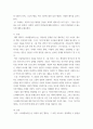 글쓰기 프랑켄슈타인 - 괴물의 살인 행위는 정당화될 수 있는가 에 대한 의견을 작성 3페이지