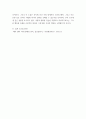 글쓰기 프랑켄슈타인 - 괴물의 살인 행위는 정당화될 수 있는가 에 대한 의견을 작성 4페이지