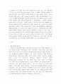 긍정심리학 대부분의 문화권에서 행복은 보편적인 가치이지만 문화권마다 행복이 갖는 의미와 중요도는 다를 수 있습니다 3페이지