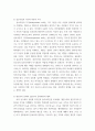 긍정심리학 대부분의 문화권에서 행복은 보편적인 가치이지만 문화권마다 행복이 갖는 의미와 중요도는 다를 수 있습니다 4페이지