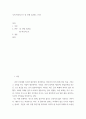 나의 버킷리스트 인생호위대 그리기 2페이지