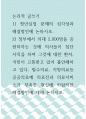 논리적 글쓰기  청년실업 문제의 심각성과 해결방안에 논하시오 1페이지