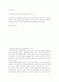논리적 글쓰기  청년실업 문제의 심각성과 해결방안에 논하시오 2페이지