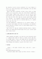 다문화 세계의 이해 본인이 생각하는 한국 다문화사회의 가장 큰 문제점의 예를 하나 들고 비판적으로 서술하십시오 3페이지
