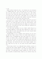 다문화와 건강 문화적 배경이 다른 국내 거주 외국인(특정 국가)의 건강관련 문화적 요소를 파악하고 해당문화요소에 대해 3페이지